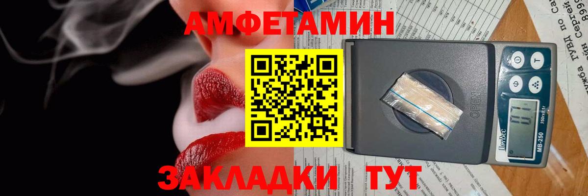 АМФЕТАМИН Розовый  Вход с VPN  Богданович 