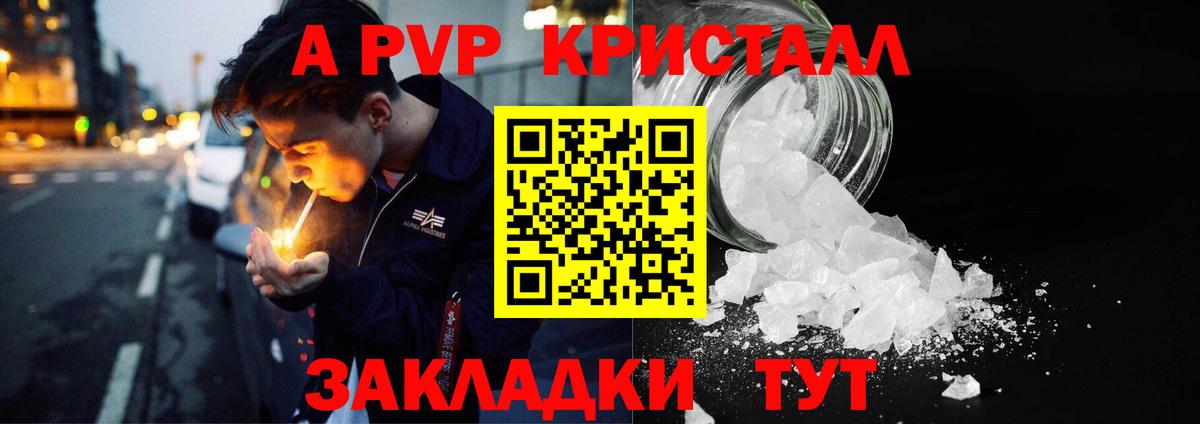 Alpha-PVP кристаллы  Alpha PVP СК КРИС  Богданович  Вход с VPN  APVP мука 