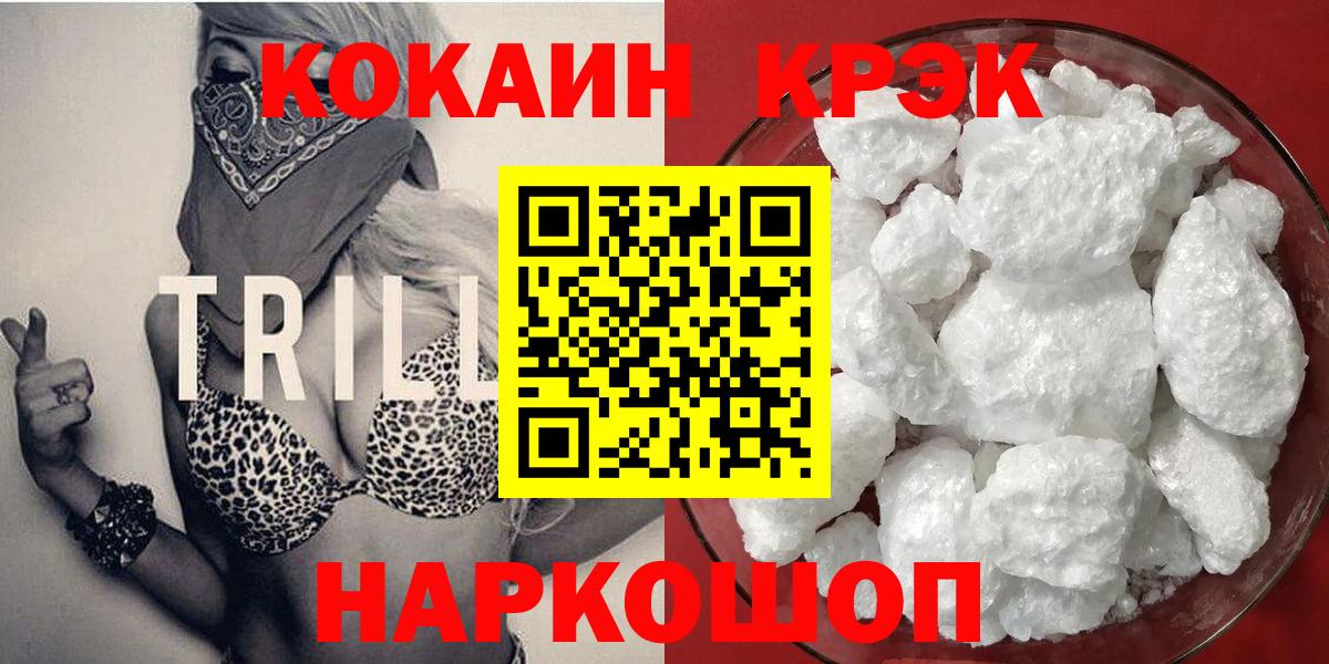 COCAIN 99%  КОКАИН Боливия  Вход с VPN  Кокаин  Богданович 