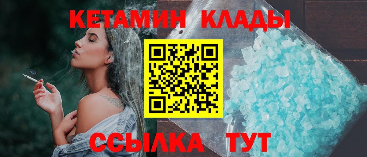 omg tor  Кетамин VHQ  Вход с VPN  Богданович 
