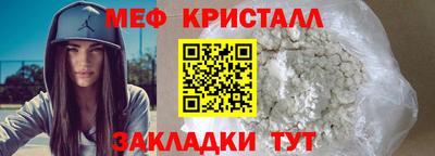 мефедрон Братск