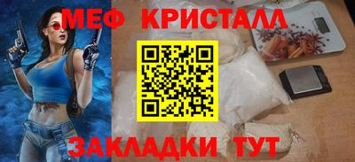 мефедрон Братск