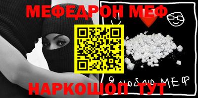 мефедрон Братск