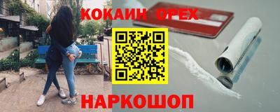мефедрон Братск