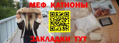 мефедрон Братск