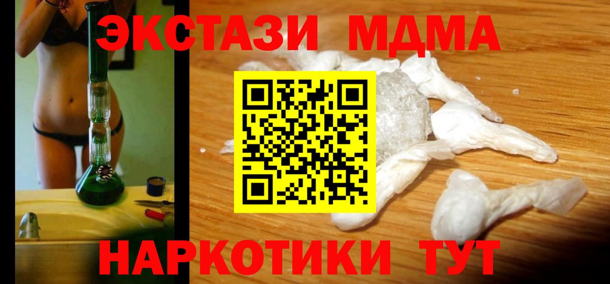 МДМА VHQ  Вход с VPN  Богданович  МДМА молли 