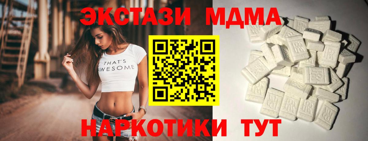 MDMA Molly Богданович