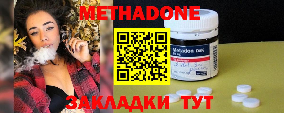 Богданович  МЕТАДОН кристалл  Метадон кристалл  мориарти какой сайт  Вход с VPN 