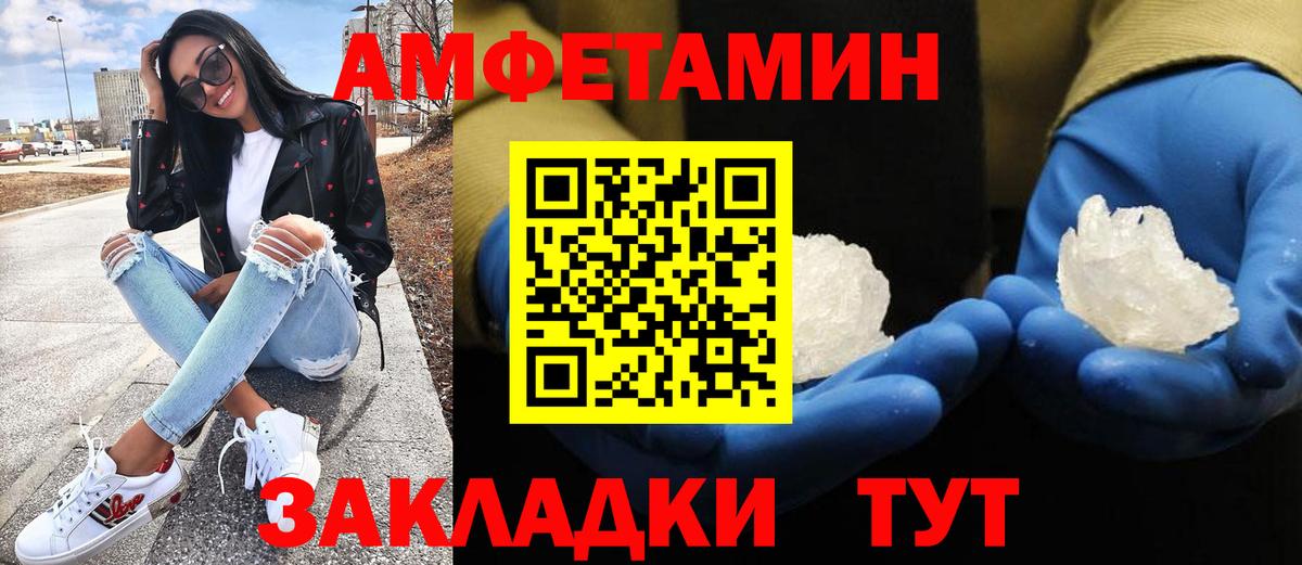 МЕТАМФЕТАМИН витя  Вход с VPN  Богданович 