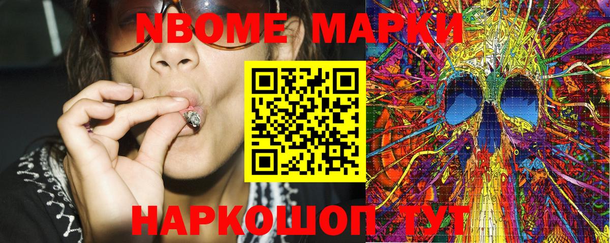 Марки NBOMe 1,8мг  Вход с VPN  Марки 25I-NBOMe  Богданович 