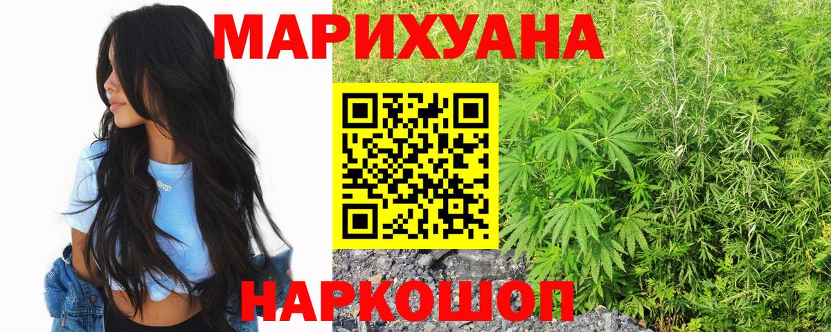 Каннабис марихуана  Канабис Bruce Banner  Богданович  Бошки Шишки AK-47  МАРИХУАНА тримм  Вход с VPN 